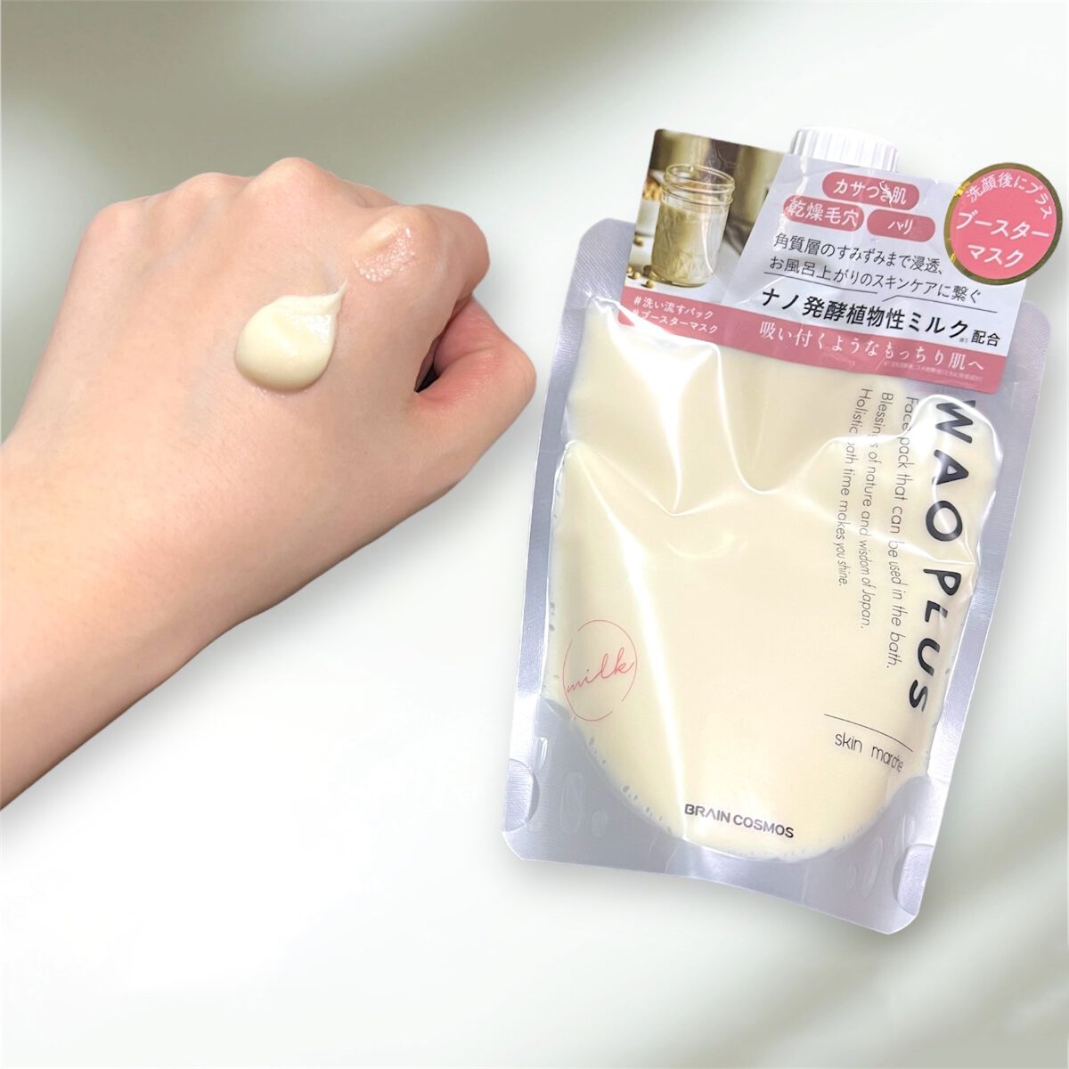 skinmarche WAOPLUS プラントベースミルクブースターマスク/ブレーンコスモス/洗い流すパック・マスクを使ったクチコミ（2枚目）