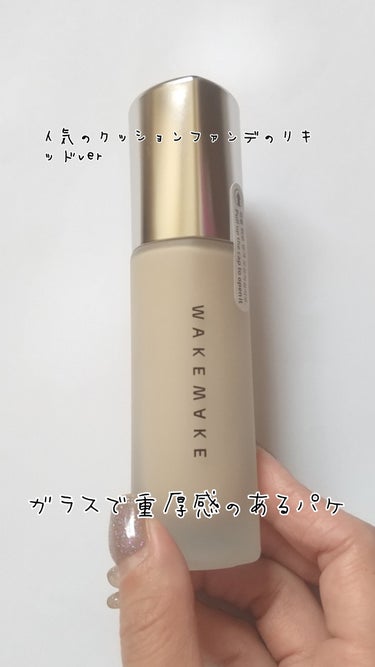 【使った商品】
WAKEMAKE　ウォーターベルベットカバーファンデーション
19 ポーセリン
¥3150
【崩れにくさ】
ほうれい線部分のヨレはあります。
その他の部分はヨレや浮きもなく使えてます。
