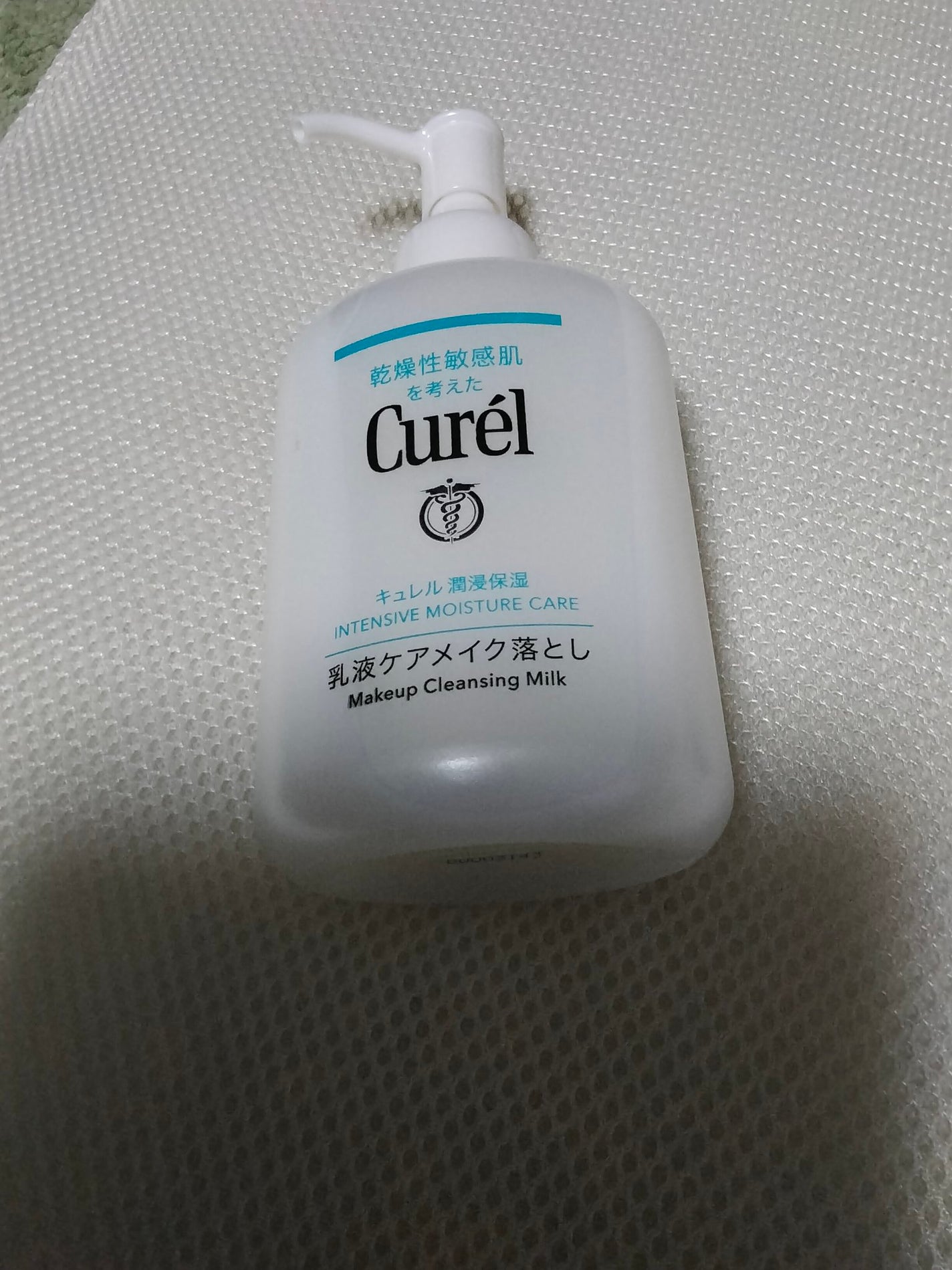 キュレル 潤浸保湿 乳液ケアメイク落とし/キュレル/ミルククレンジングを使ったクチコミ(1枚目)