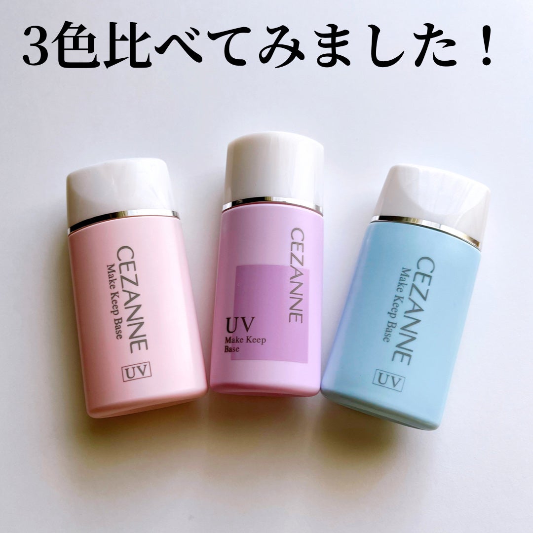 皮脂テカリ防止下地/CEZANNE/化粧下地を使ったクチコミ(3枚目)