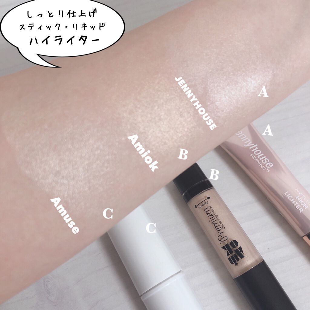 プリズム エアー ハイライター/CLIO/パウダーハイライトを使ったクチコミ(9枚目)