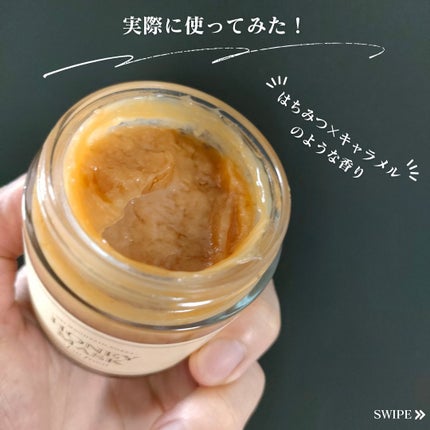 ハニーマスク/I'm from/洗い流すパック・マスクを使ったクチコミ(6枚目)