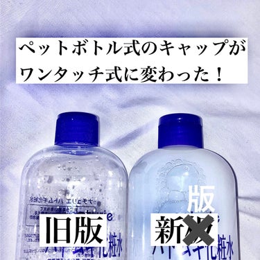 ハトムギ化粧水(ナチュリエ スキンコンディショナー R )/ナチュリエ/化粧水を使ったクチコミ（2枚目）