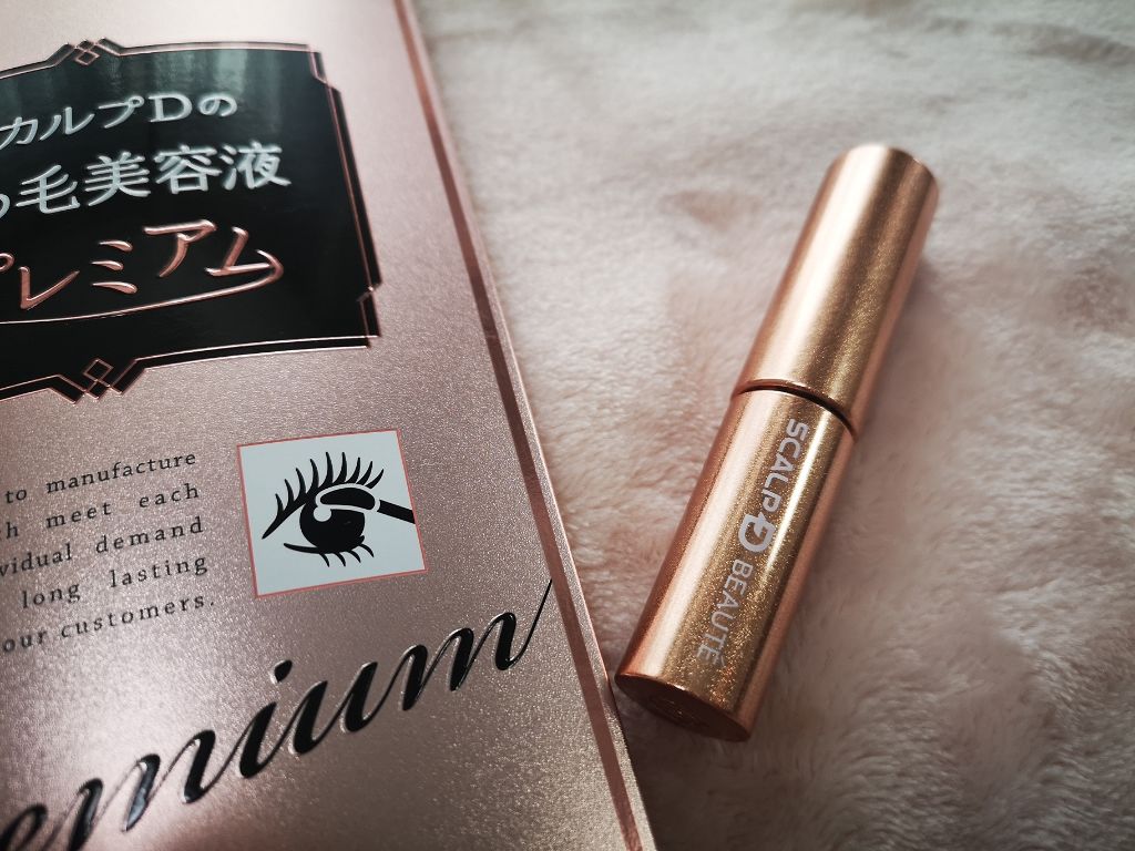 スカルプD ボーテ ピュアフリーアイラッシュセラム プレミアム/アンファー(スカルプD)/まつげ美容液を使ったクチコミ(1枚目)