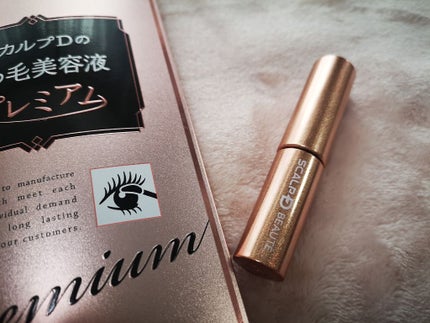 スカルプD ボーテ ピュアフリーアイラッシュセラム プレミアム/アンファー(スカルプD)/まつげ美容液を使ったクチコミ(1枚目)