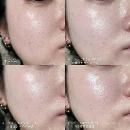 &be UVプライマー/&be/化粧下地を使ったクチコミ(5枚目)