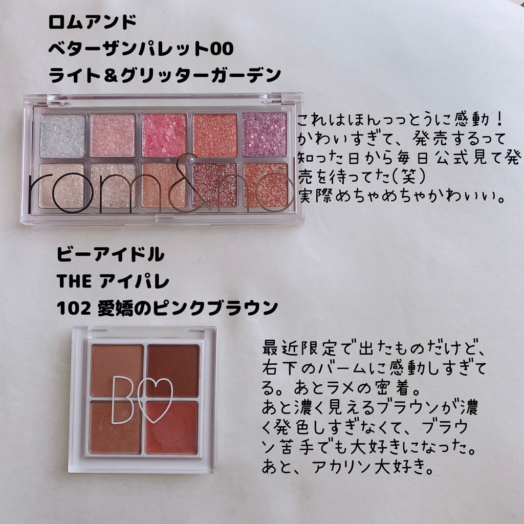 THE アイパレR/b idol/アイシャドウパレットを使ったクチコミ（3枚目）