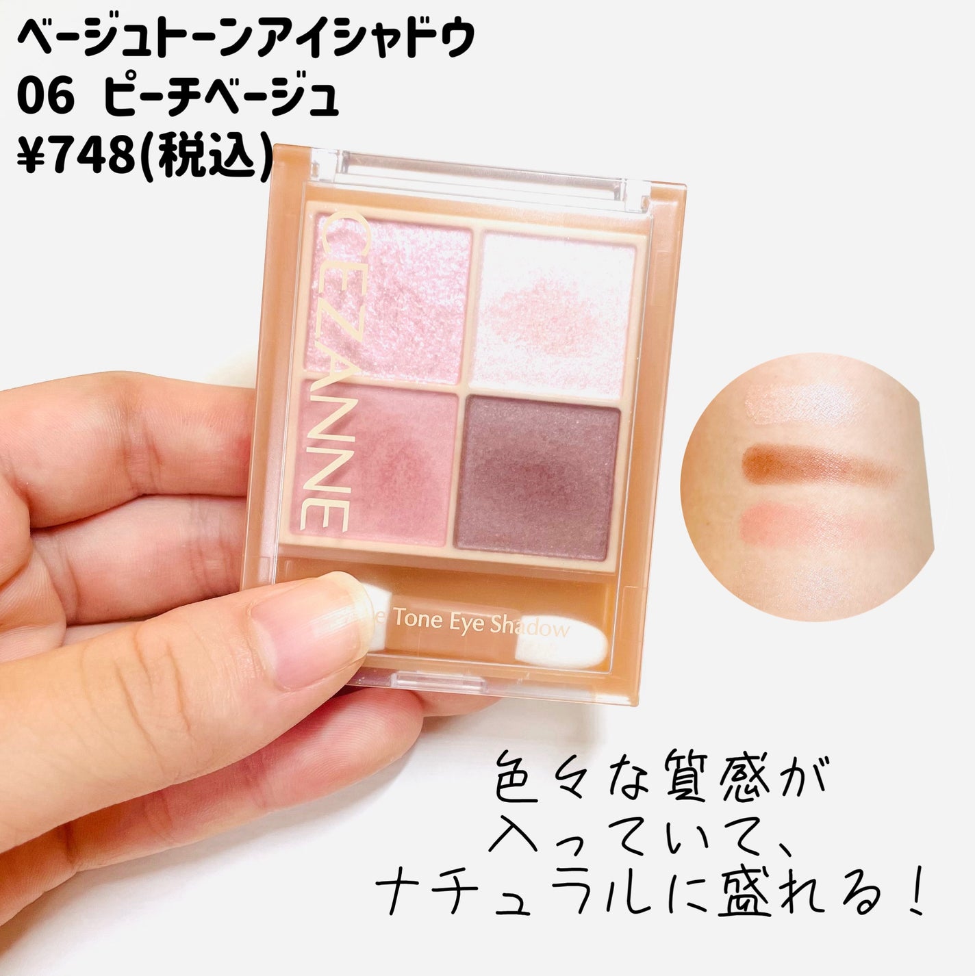 描くふたえアイライナー/CEZANNE/リキッドアイライナーを使ったクチコミ(4枚目)