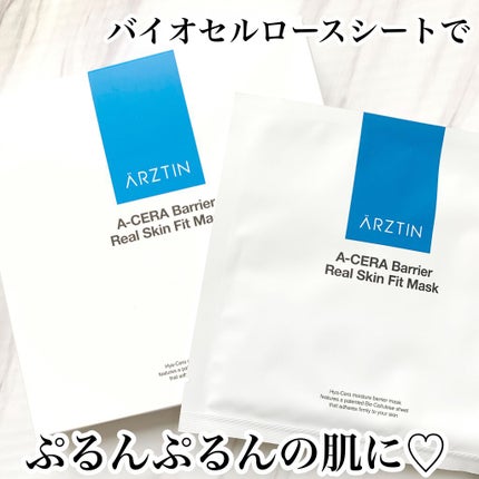 A-セラーバリアリアルスキンフィットマスク/エルツティン/シートマスク・パックを使ったクチコミ(1枚目)