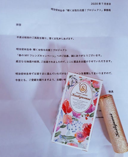 Kailijumei フラワーリップ 日本限定モデル/Kailijumei/口紅を使ったクチコミ(2枚目)