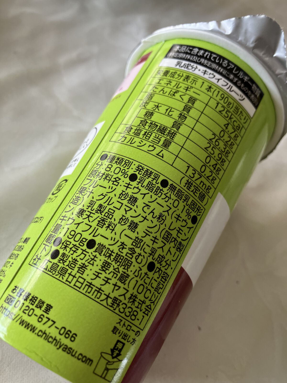 のむヨーグルト/ナチュラルローソン/飲むヨーグルトを使ったクチコミ（2枚目）