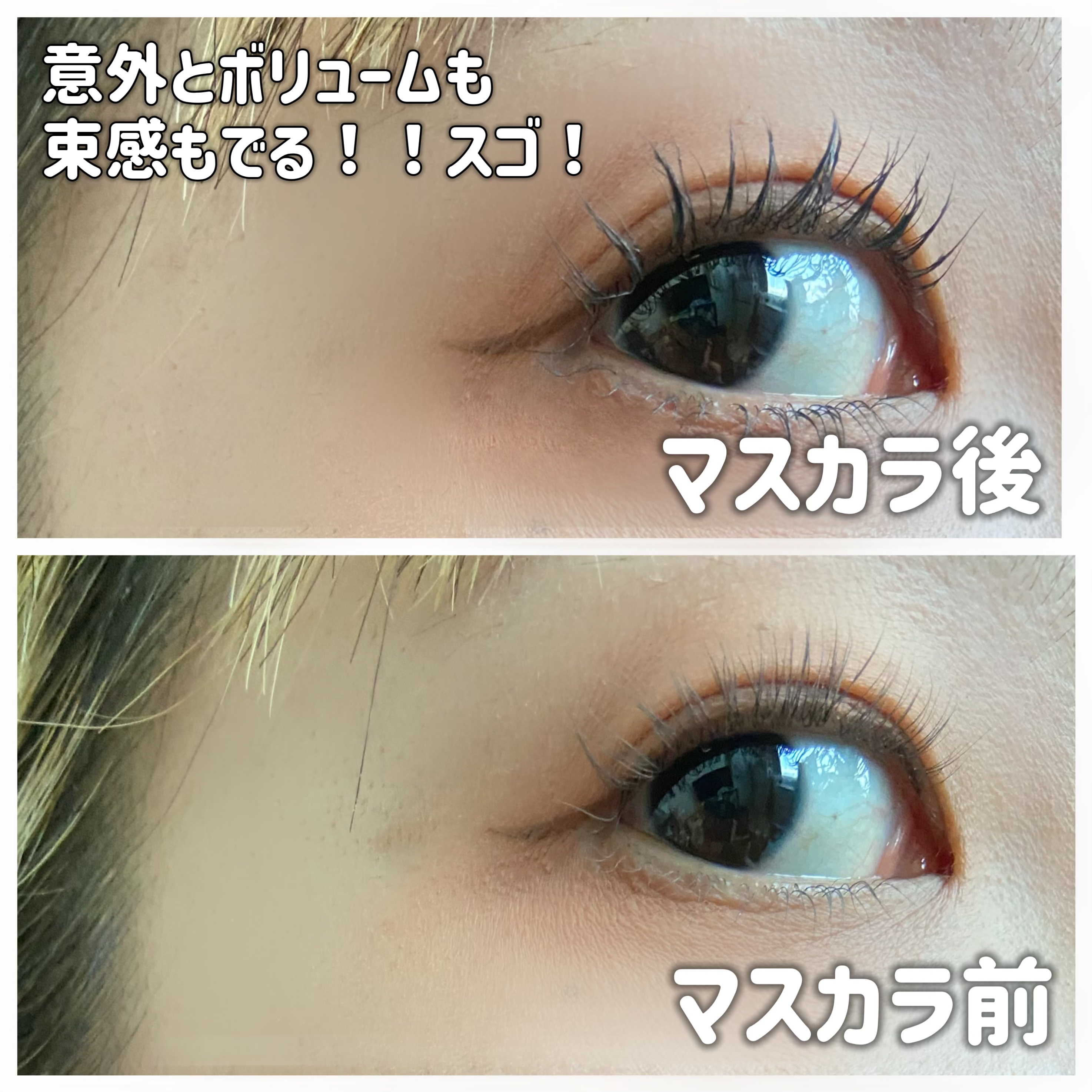 耐久カールスリムマスカラ S1　ブラック/CEZANNE/マスカラを使ったクチコミ（3枚目）
