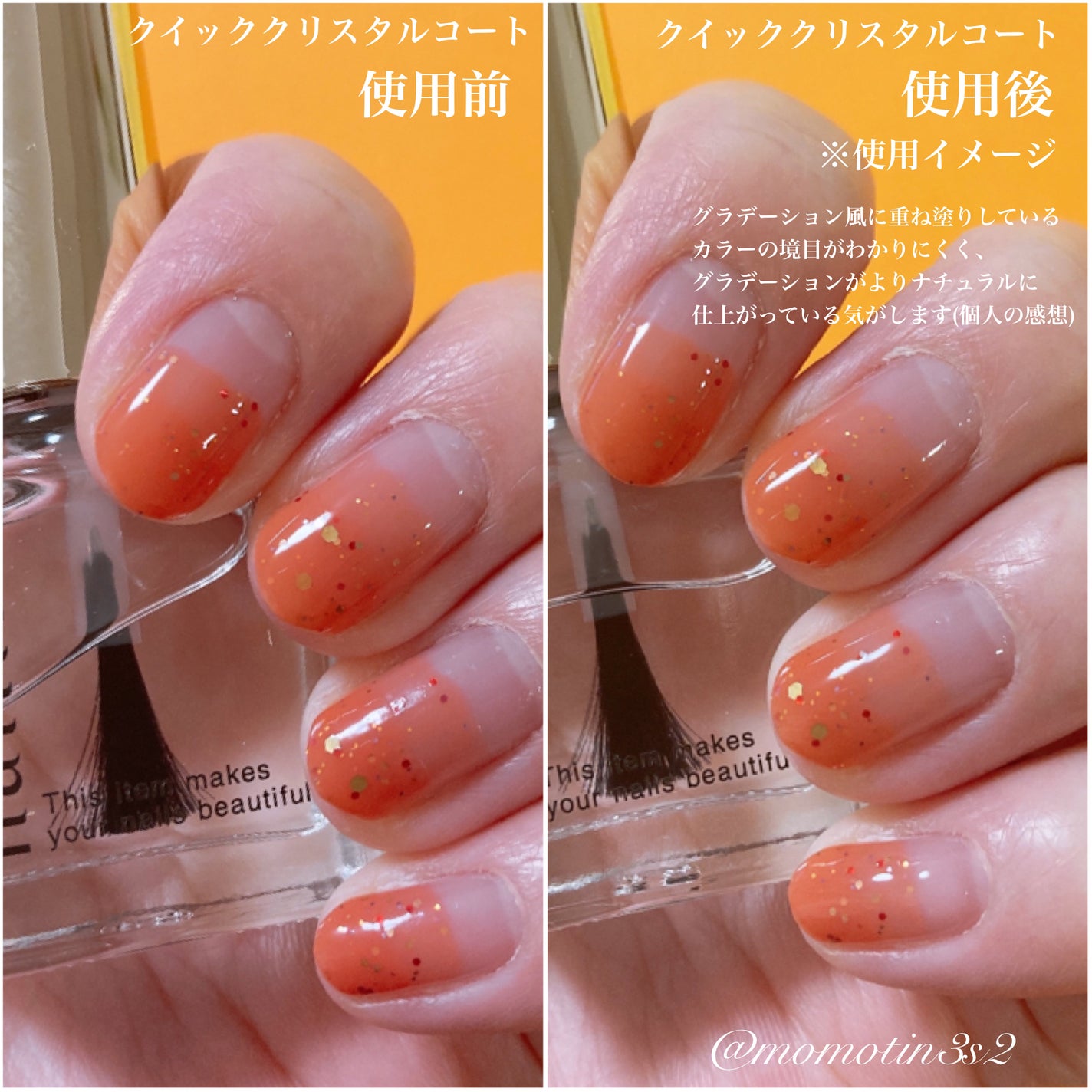 クイッククリスタルコートⅡ/ネイリスト/ネイルトップコートを使ったクチコミ(3枚目)