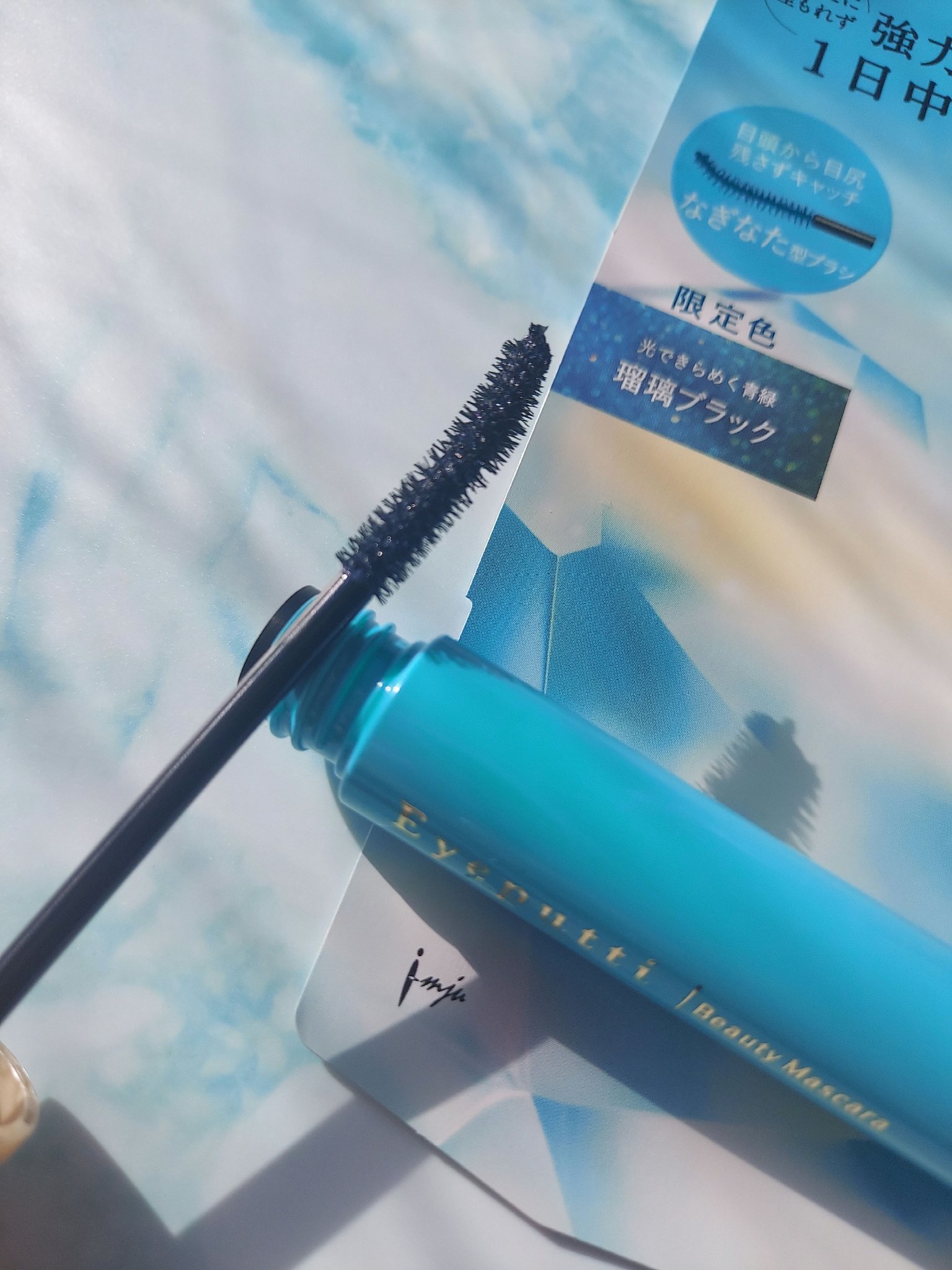 ひとえ・奥ぶたえ用マスカラ 限定色 瑠璃ブラック/アイプチ®/マスカラを使ったクチコミ（3枚目）