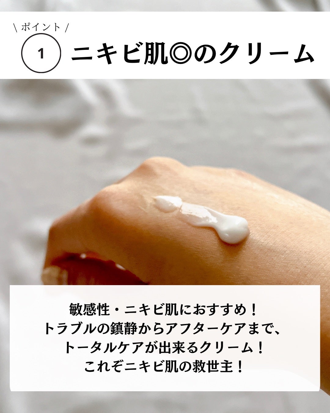 アキュリアルナインコントロールエックスクリーム/ACWELL/フェイスクリームを使ったクチコミ(3枚目)