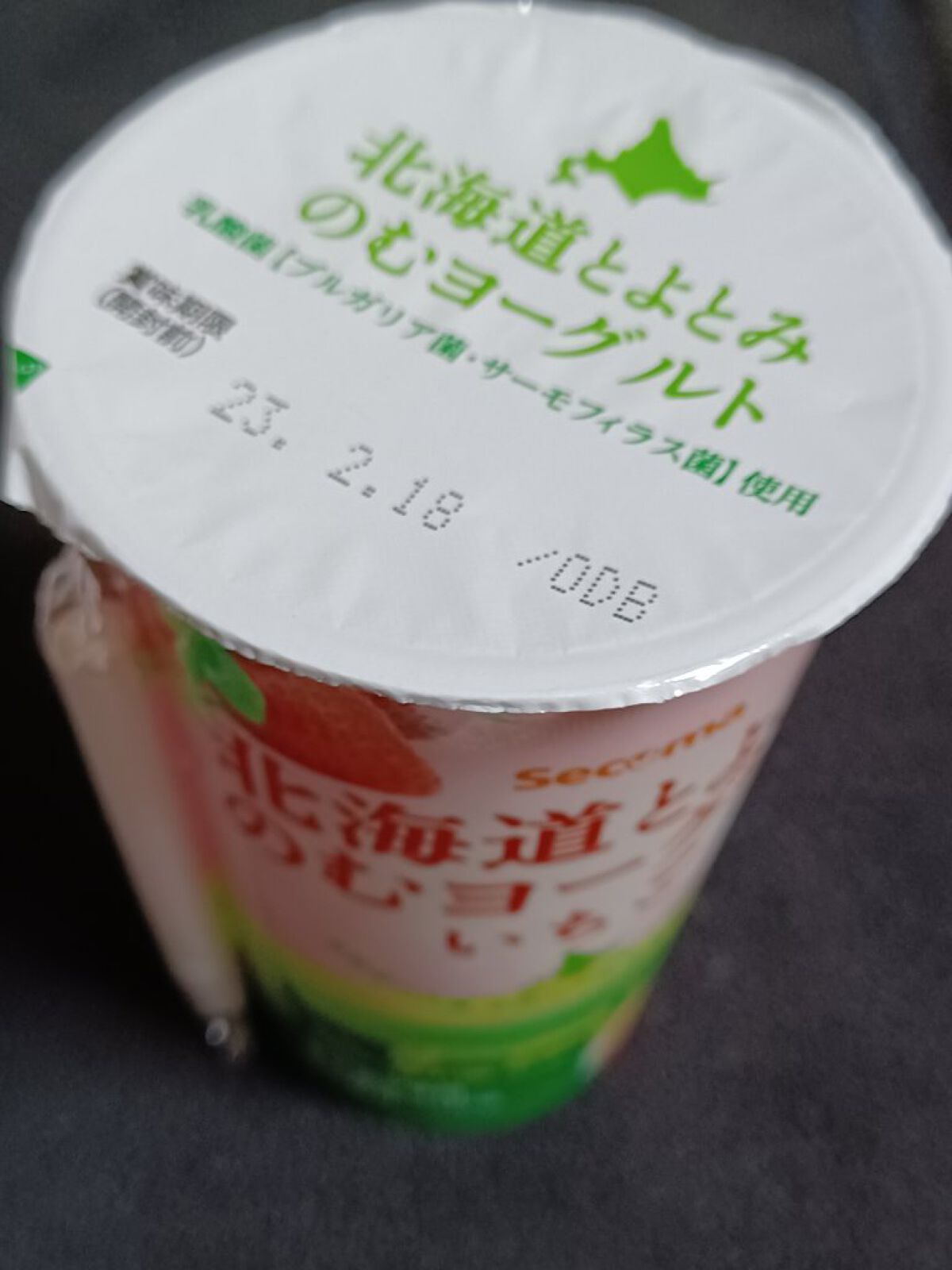 北海道とよとみ　のむヨーグルト　いちご/セイコーマート/飲むヨーグルトを使ったクチコミ（2枚目）