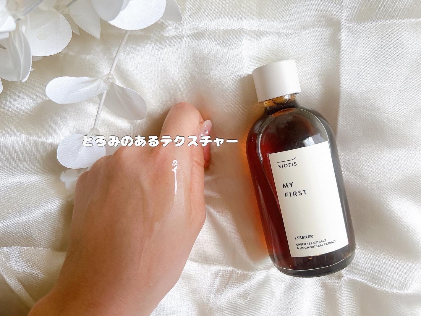 タイム イズ ランニング アウト ミスト/SIORIS/ミスト状化粧水を使ったクチコミ(4枚目)