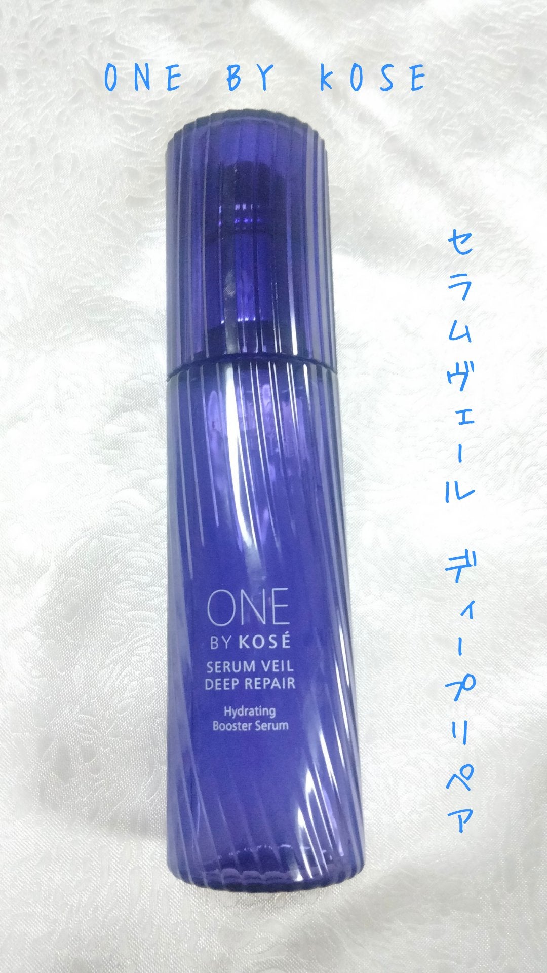 セラム ヴェール/ONE BY KOSE/美容液を使ったクチコミ(1枚目)