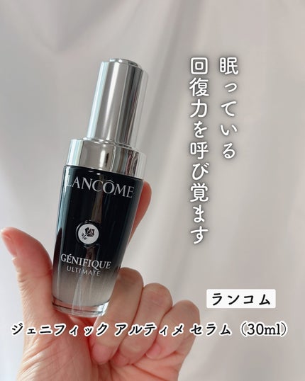 ジェニフィック アルティメ セラム/LANCOME/美容液を使ったクチコミ(1枚目)
