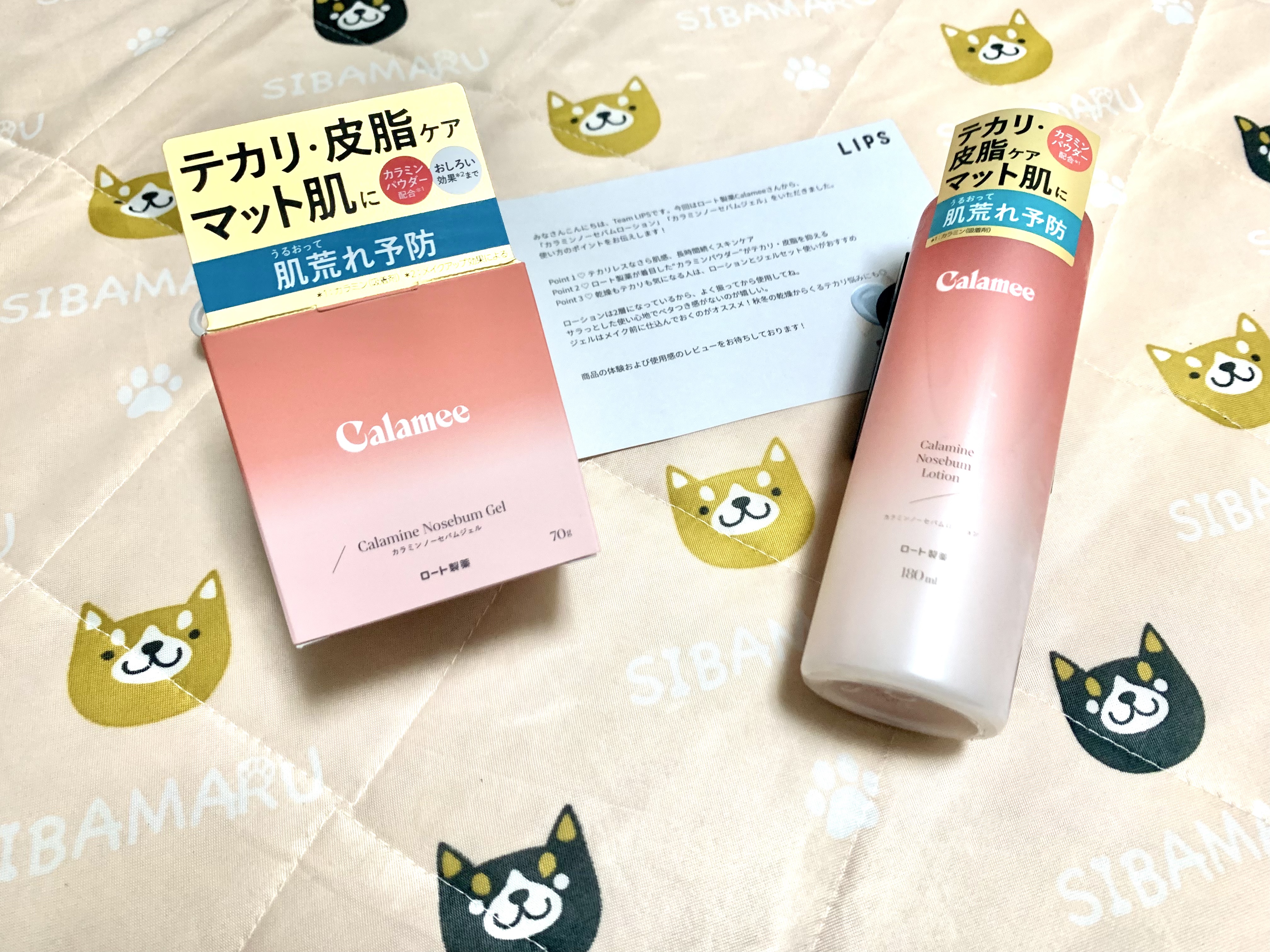 カラミー カラミンノーセバムジェル/Calamee/フェイスクリームを使ったクチコミ（1枚目）