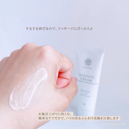 マッサージクリーム /クレアトーン/バスト・ヒップケアを使ったクチコミ(5枚目)