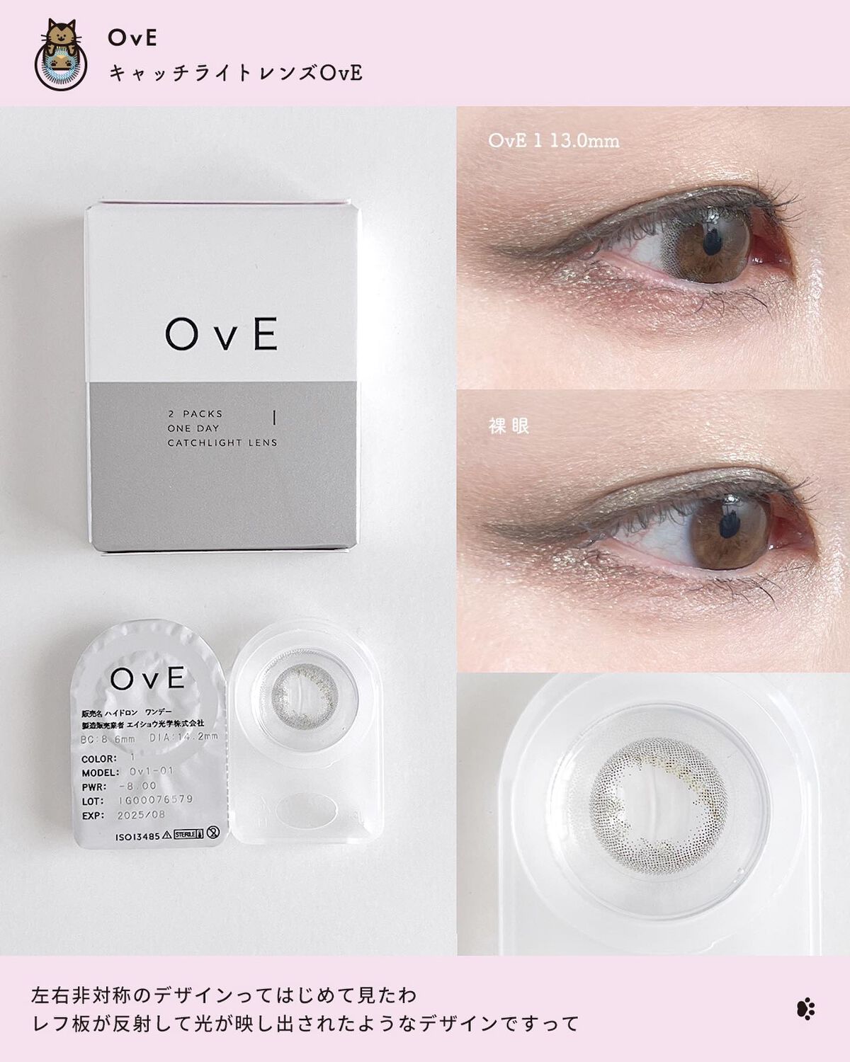 OvE(オヴィ) 1day/OvE/ワンデー(1DAY)カラコンを使ったクチコミ(2枚目)