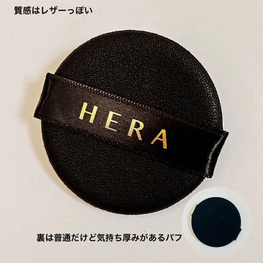 ブラック クッション/HERA/クッションファンデーションを使ったクチコミ（3枚目）
