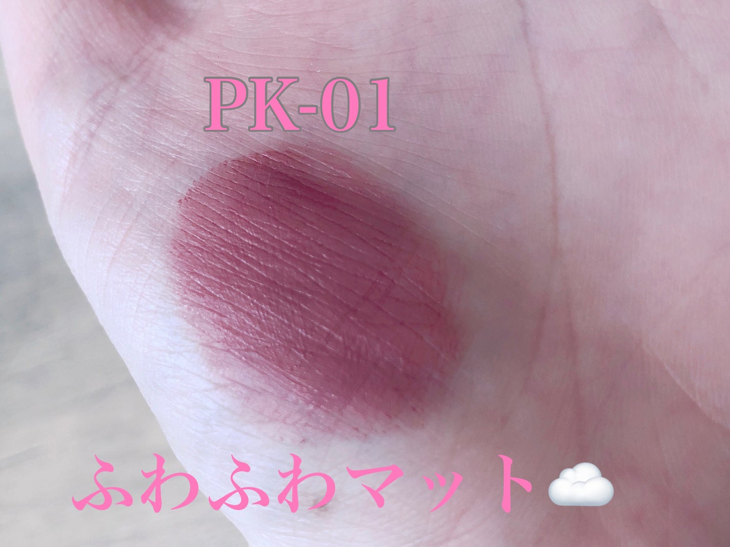 マットリップスティック/DAISY DOLL by MARY QUANT/口紅を使ったクチコミ(2枚目)