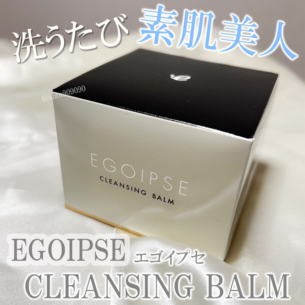 EGOIPSE (エゴイプセ) クレンジングバーム/Libeiro/クレンジングバームを使ったクチコミ（1枚目）