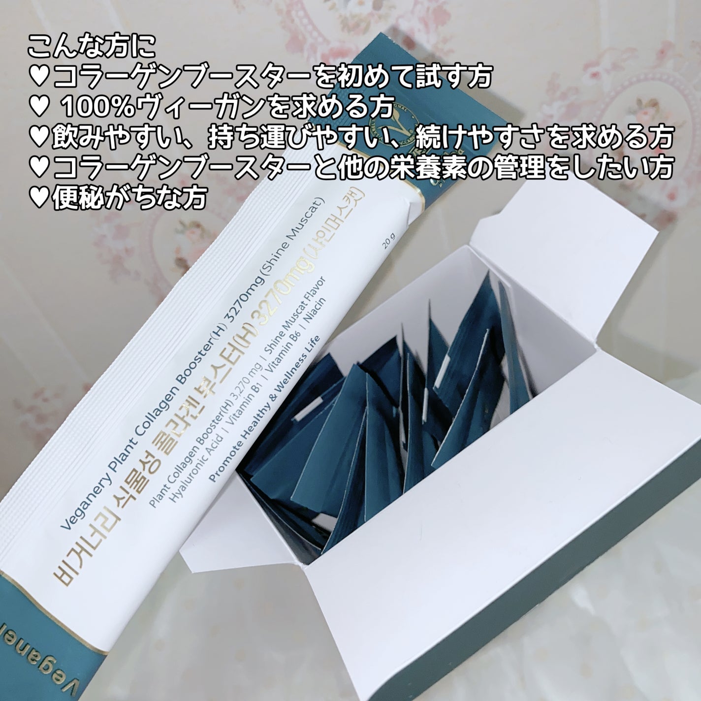 ヴィーガナリー植物性コラーゲン/ダルバ/美容サプリメントを使ったクチコミ(2枚目)