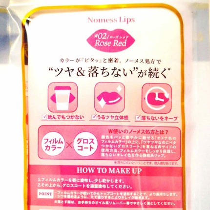 ノーメスリップス/ノーメスリップス/口紅を使ったクチコミ(3枚目)