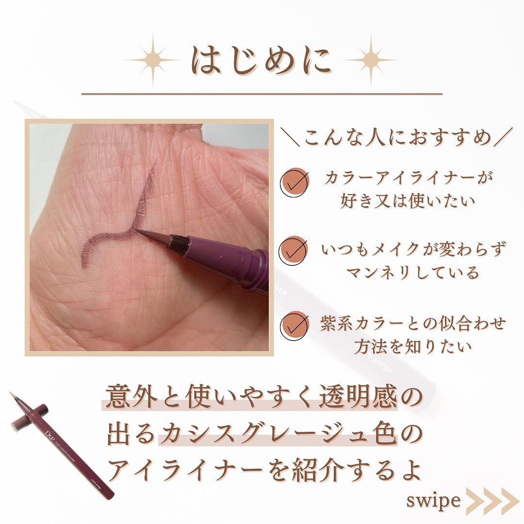 シルキーリキッドアイライナーWP/D-UP/リキッドアイライナーを使ったクチコミ（2枚目）