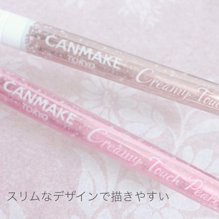 クリーミータッチパール/キャンメイク/ペンシルアイライナーを使ったクチコミ(2枚目)