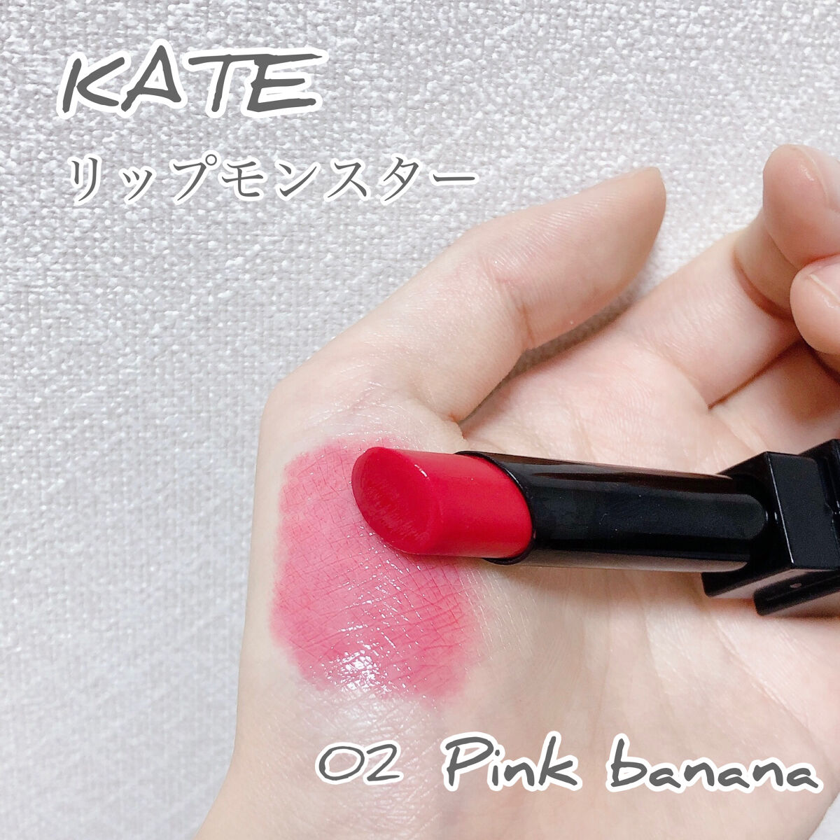 ケイト リップモンスター/KATE/口紅を使ったクチコミ（2枚目）