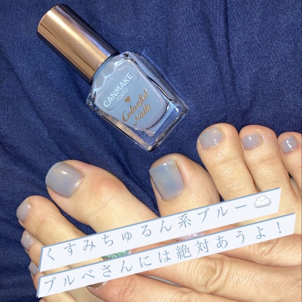 カラフルネイルズ/キャンメイク/マニキュアを使ったクチコミ（1枚目）
