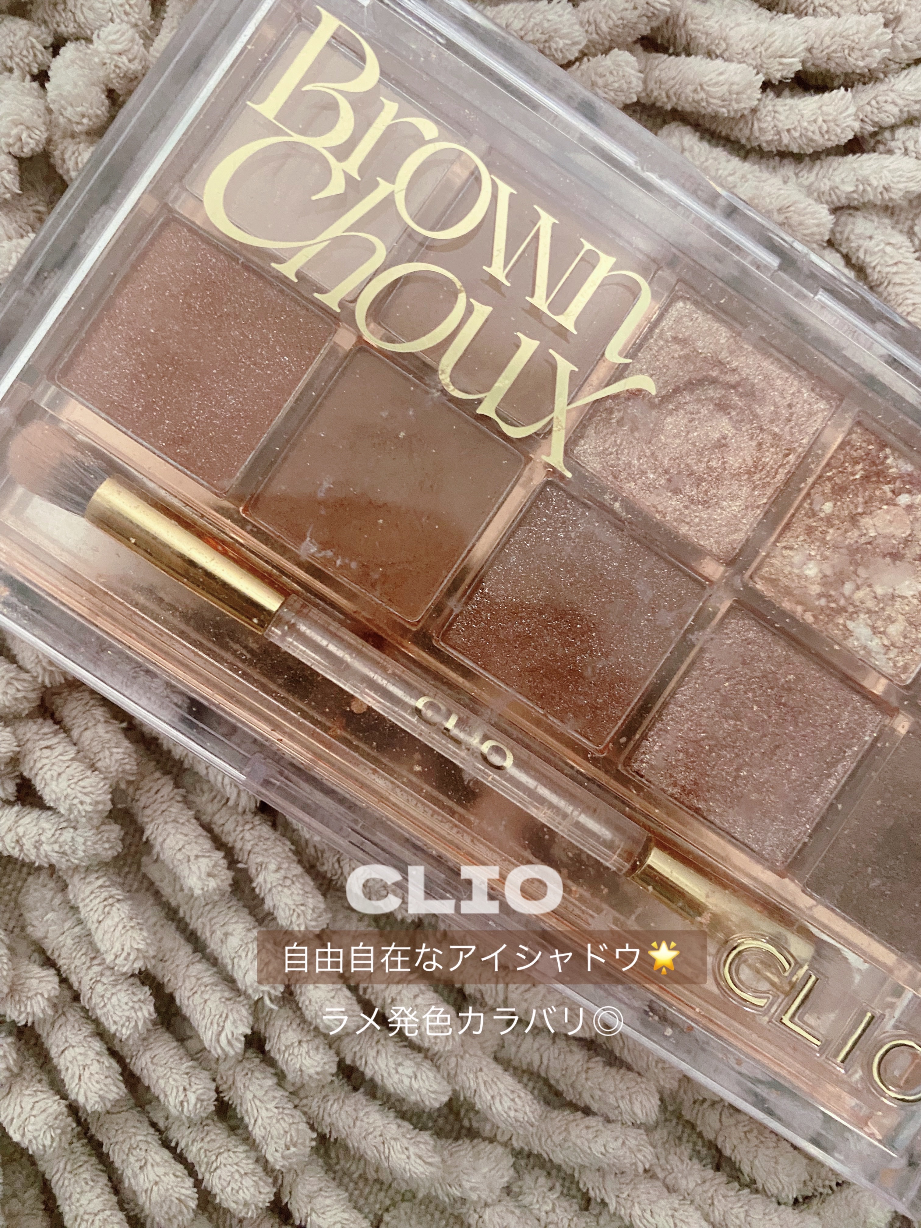 プロ アイ パレット/CLIO/アイシャドウパレットを使ったクチコミ（1枚目）