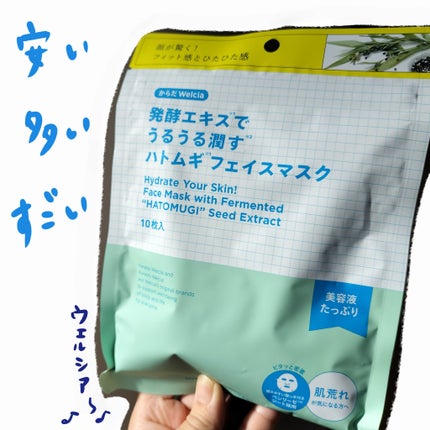 発酵エキスでうるうる潤すハトムギフェイスマスク/からだWelcia・くらしWelcia/シートマスク・パックを使ったクチコミ(1枚目)
