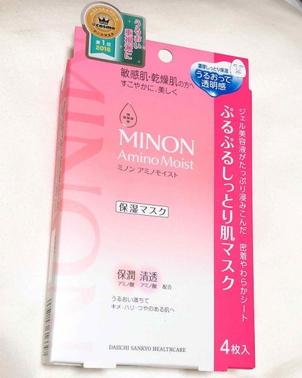 ミノン アミノモイスト ぷるぷるしっとり肌マスク/ミノン/シートマスク・パックを使ったクチコミ(1枚目)