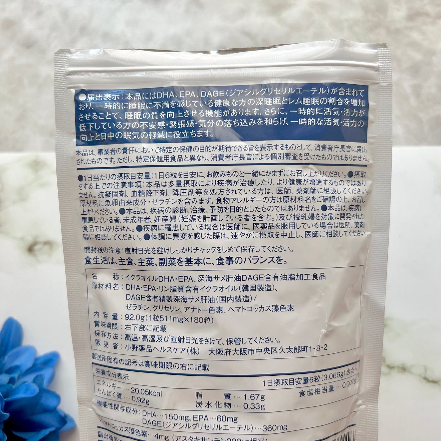 レムウェル/小野薬品ヘルスケア/健康サプリメントを使ったクチコミ(6枚目)