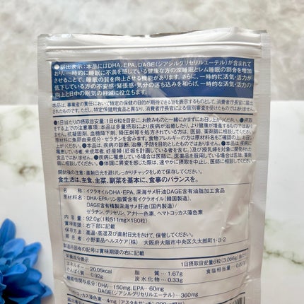 レムウェル/小野薬品ヘルスケア/健康サプリメントを使ったクチコミ(6枚目)