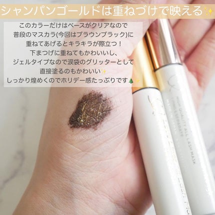 ラブ・ライナー オールラッシュマスク ホリデーコレクション<マスカラ>/ラブ・ライナー/マスカラを使ったクチコミ(5枚目)