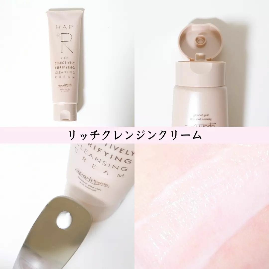 リッチクレンジングクリーム/HAP+R/クレンジングクリームを使ったクチコミ(3枚目)