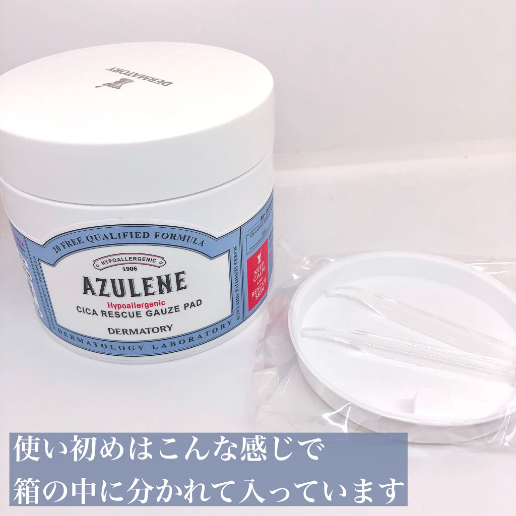 ハイポアレジェニック シカ レスキューガーゼパッド/Dermatory/シートマスク・パックを使ったクチコミ（2枚目）