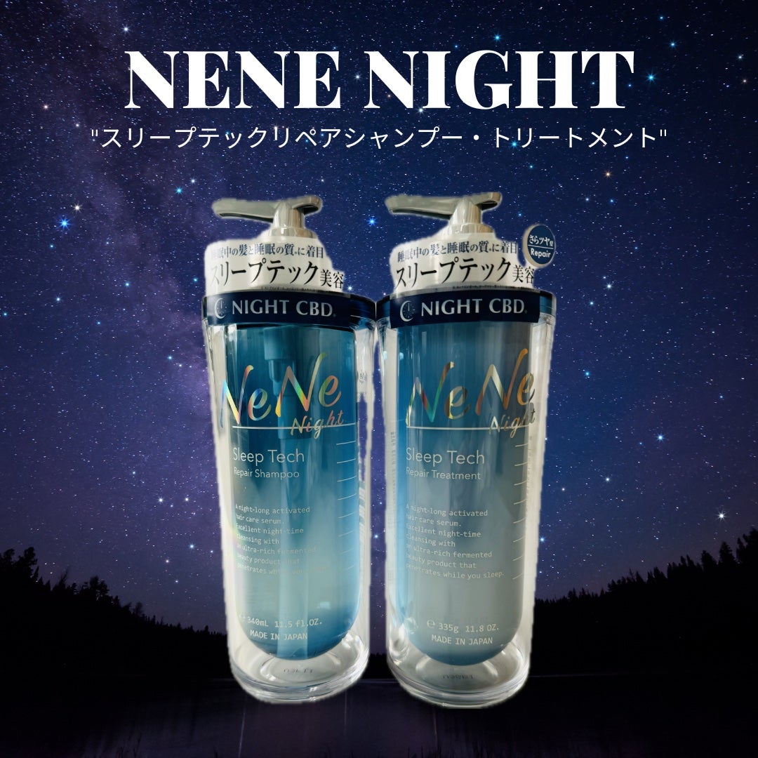 スリープテック リペア シャンプー/ヘアトリートメント/NeNe Night/市販シャンプーを使ったクチコミ(1枚目)