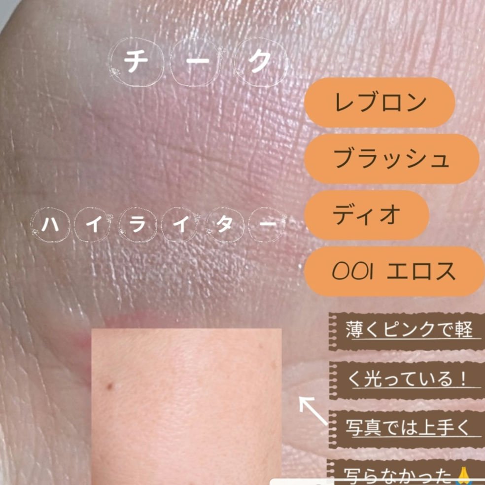 レブロン ブラッシュ デュオ 001 エロス/REVLON/パウダーチークを使ったクチコミ（3枚目）