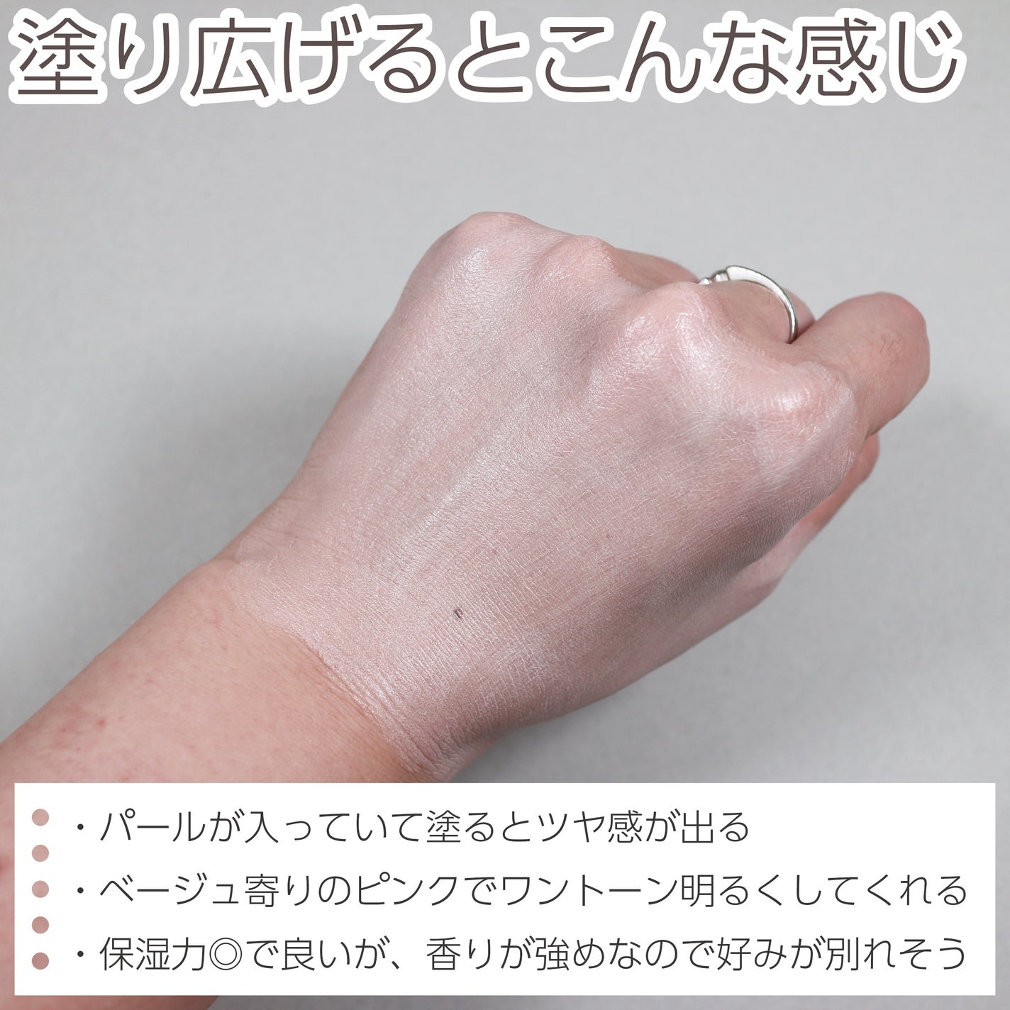 モイスチュアライジング プライマー/PAUL & JOE BEAUTE/化粧下地を使ったクチコミ(6枚目)