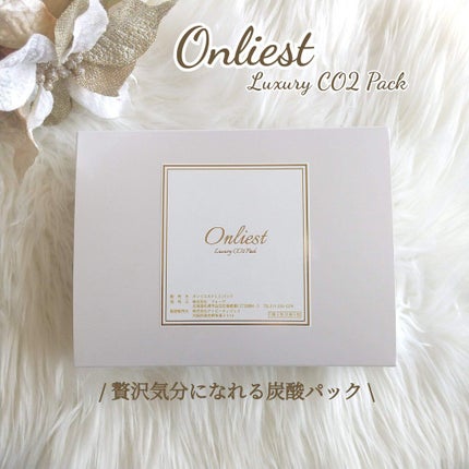 Luxury CO2 Pack/Onliest/シートマスク・パックを使ったクチコミ(1枚目)