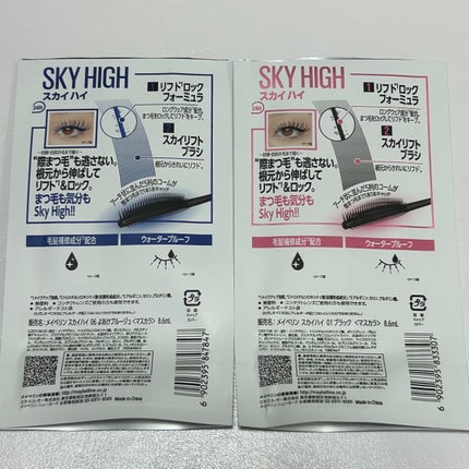 スカイハイ/MAYBELLINE NEW YORK/マスカラを使ったクチコミ(5枚目)