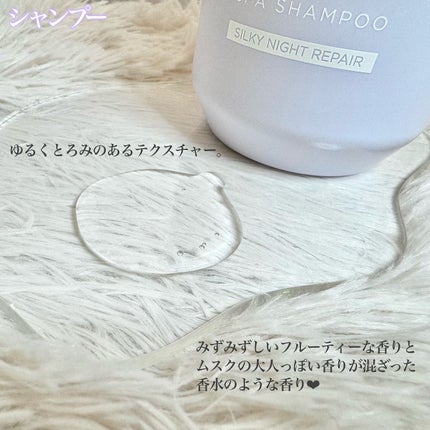 OR スパ・シャンプー/ヘアトリートメント シルキーナイトリペア/Off&Relax/市販シャンプーを使ったクチコミ(2枚目)