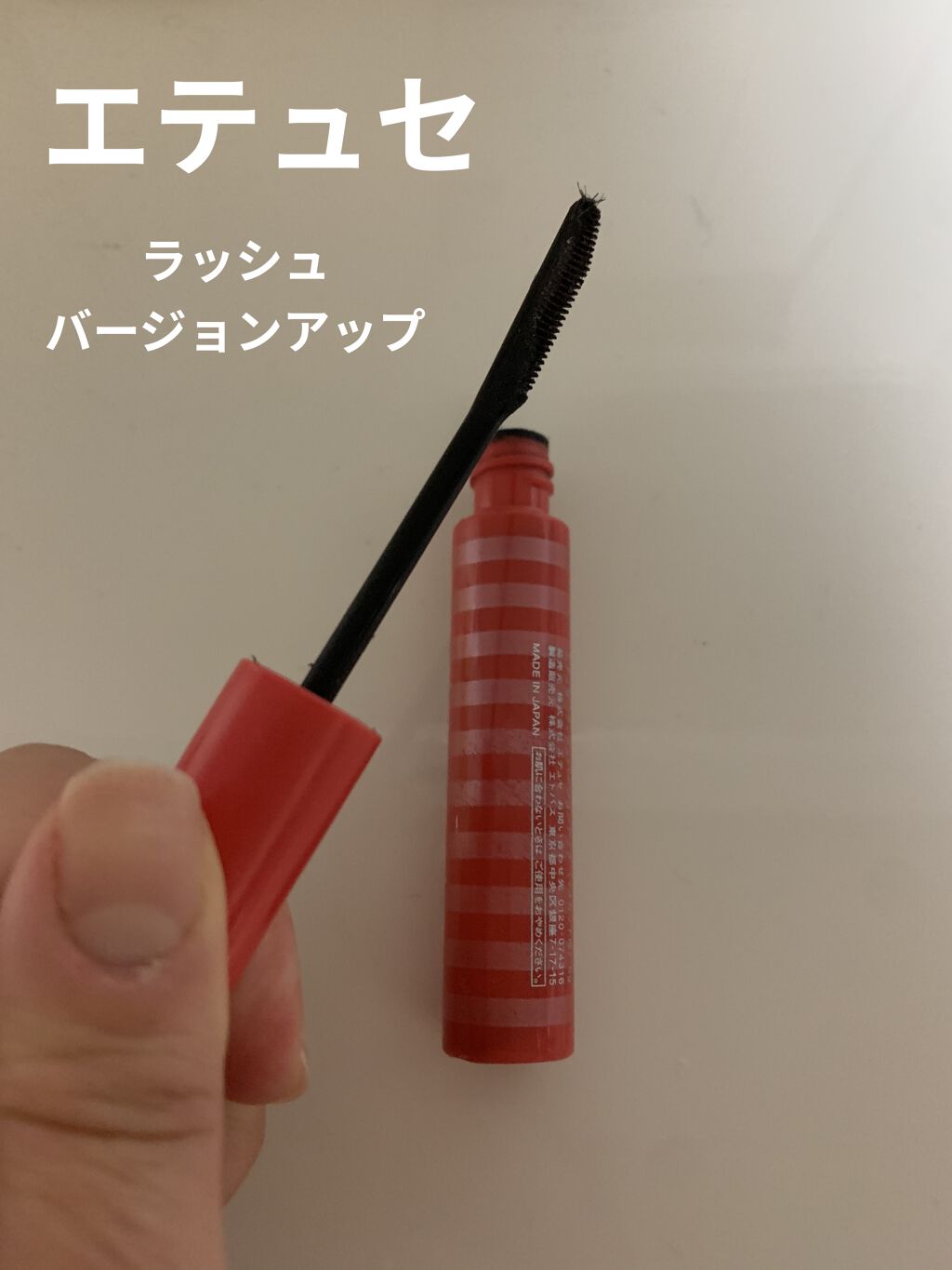 ラッシュマキシマイザーN/KATE/マスカラ下地を使ったクチコミ（3枚目）